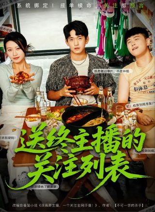 周深那一届中国好声音冠军