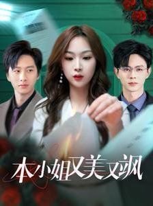 青衣道师免费观看