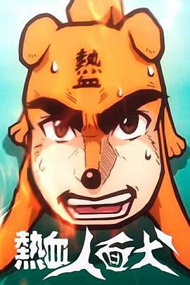 锦衣之下第60集免费观看全集视频