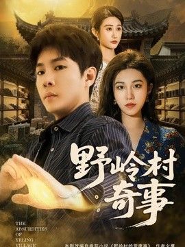 乌巴尔多泰尔扎尼恐怖秀图解