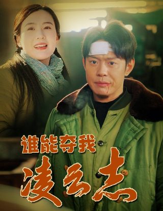 东方神娃第一季32集