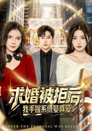 赘婿第19集完整版在线观看视频