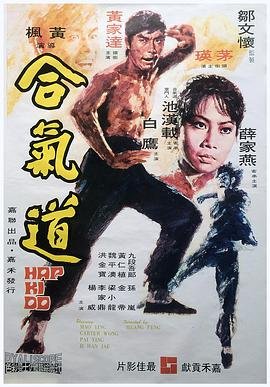新冷血十三鹰电影观看