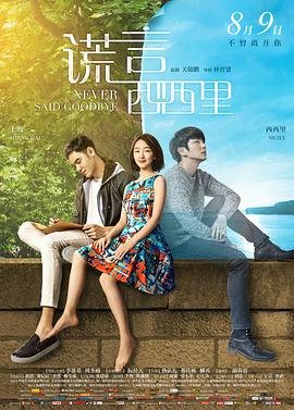 名校风暴第7季未删在线观看