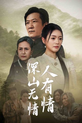 两不疑第二季第9集免费观看