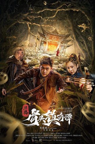 真人版《少年歌行》演员表大全图片