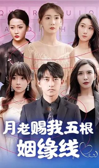 某某广播剧主题曲原唱