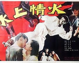 笑傲江湖吕颂贤在线观看完整版电影