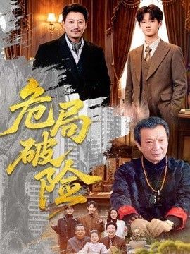 凡人修仙记178集高清