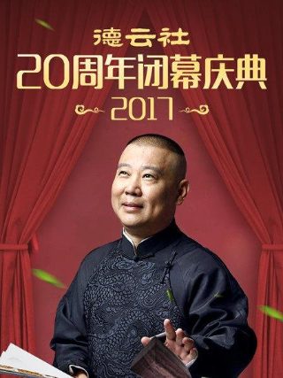 星域四万年9集免费观看全集下载百度云