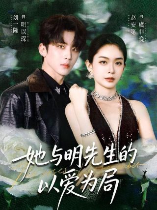 《人潮汹涌》剧情介绍大结局视频播放下载