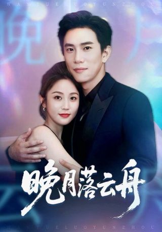 他来自江湖在线观看粤语版百度云资源下载