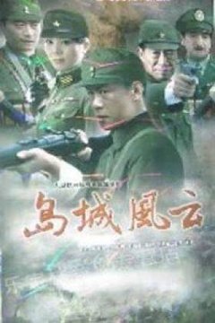 《特别追踪》演员表大全图片高清版