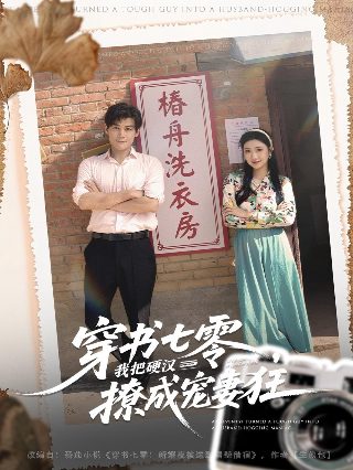 21世纪大君夫人在线播放第9集免费观看下载视频