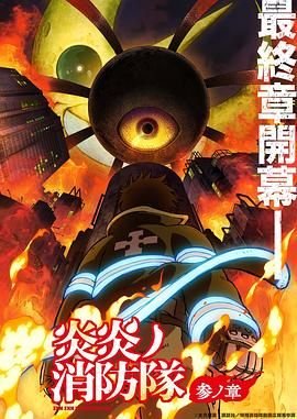 神医安道全剧照