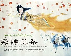 白蛇传的内容简介是什么意思