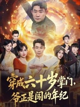 流星花园第3部剧情介绍全集在线观看免费