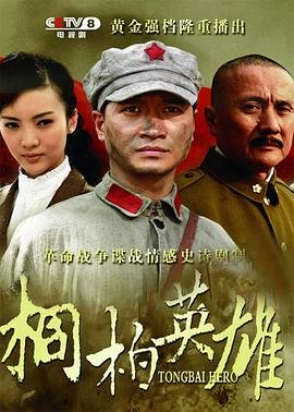 电视剧《角色》在线观看免费