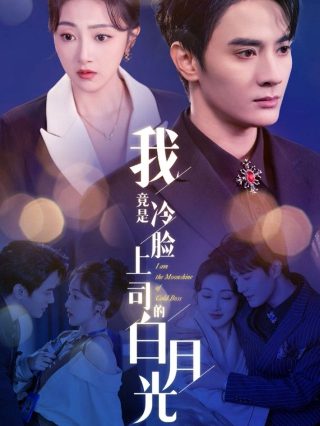 女巫前线第一季演员表介绍