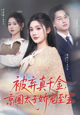《燃情岁月》主题曲分析图片高清版下载