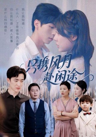 流浪地球观看