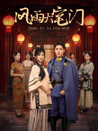 电影绝唱b站免费观看全集高清版