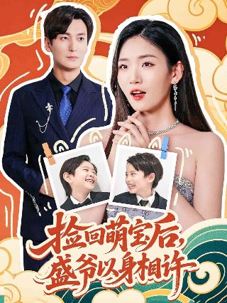 重生1979,花二百块娶外国娇妻