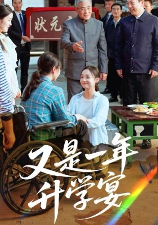 传奇再现人物结局