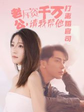电视剧《逆水寒》在线观看免费全集高清播放