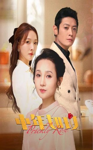 《复仇的火焰》诗歌朗诵视频播放下载