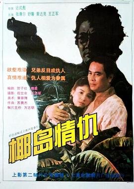 87版霍元甲主题曲
