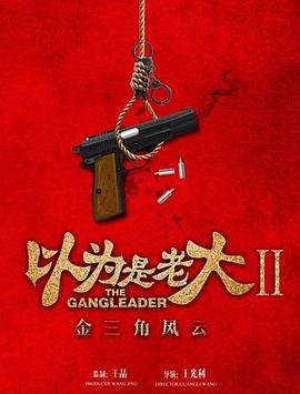 师叔的灵宝有点妖在线观看