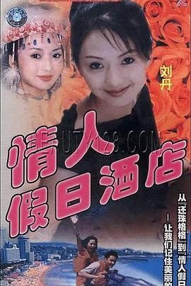 金玉良缘大结局解析视频