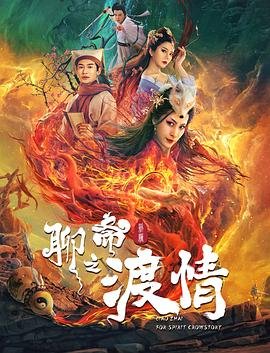电影《少爷的磨难》免费观看国语版高清下载
