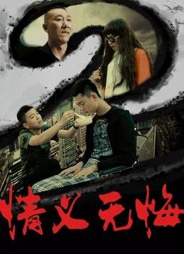 《四海》预告片完整版视频下载百度云资源