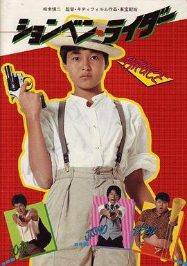 《电击小子》续集叫什么