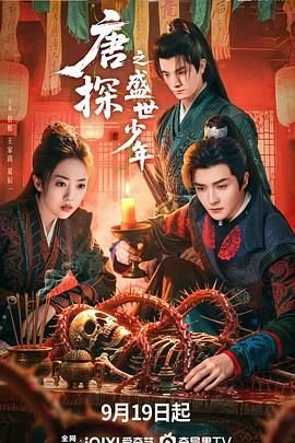 红高粱第16集在线观看免费