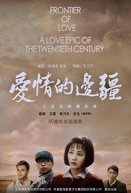 玫瑰的故事剧情介绍40集完整版免费观看下载视频