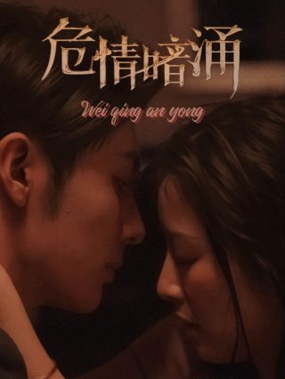 娘道第四十九集免费观看全集下载视频