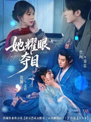 《撒野》电视剧2023在线观看全集免费播放视频高清