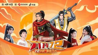 武动乾坤第二季在线播放全集下载百度云资源