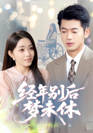 电视剧《原罪》2024在线观看免费高清版下载安装中文