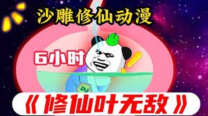 黄飞鸿之西域雄狮和我是谁