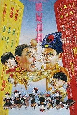 奇趣马戏团2免费观看