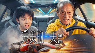 熊出没全集183