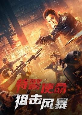 声临其境第三季下载