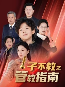 走向共和22集完整版百度云