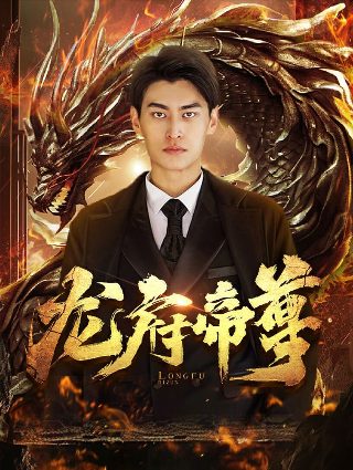 特种兵之火凤凰第28集