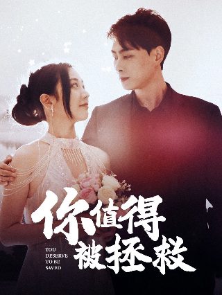 《中国奇谭》第三集主要内容概括50字