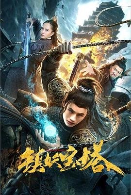 永生31集极速播放下载百度云盘